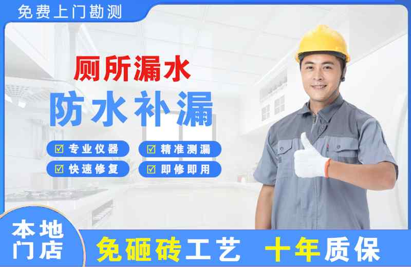 定远厕所漏水维修
